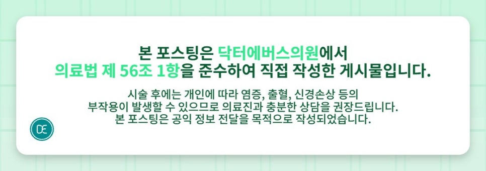 시흥 자갈턱보톡스 울퉁불퉁한 턱 라인이 고민된다면? 관련 이미지 5
