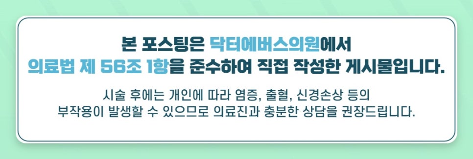 범계역 LDM 시간, 매일 받아도 되나요? 관련 이미지 5