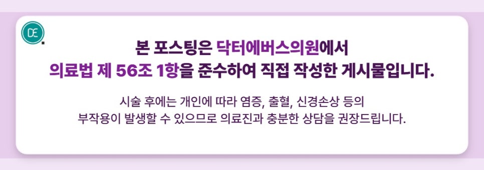 청량리 쥬베룩 볼륨, 콜라겐이 스스로 차오르는 방법 관련 이미지 5