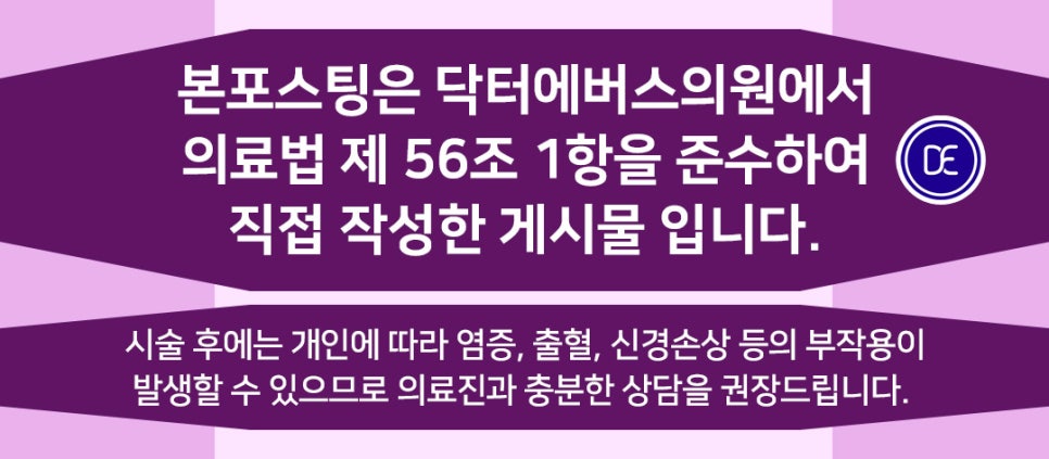 노원역 덴서티 리프팅 핵심 관련 이미지 5