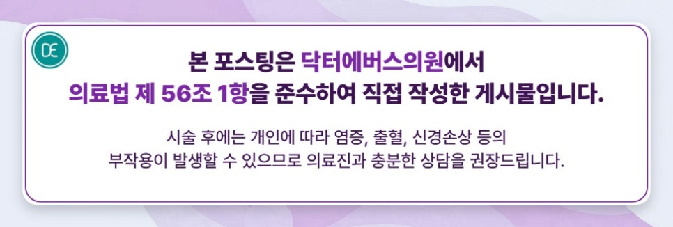 목동 울핏 러브핸들 부위 종아리 두꺼움 개선 관련 이미지 5