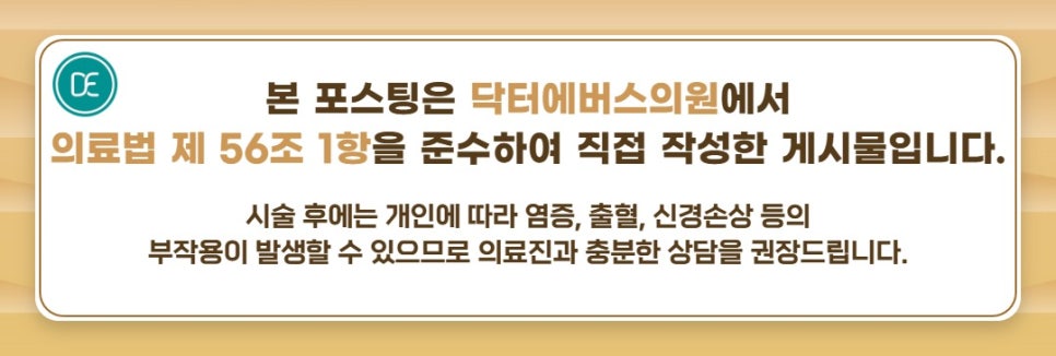 광교 인모드 기기 FX 포마 차이 상세 분석 관련 이미지 5
