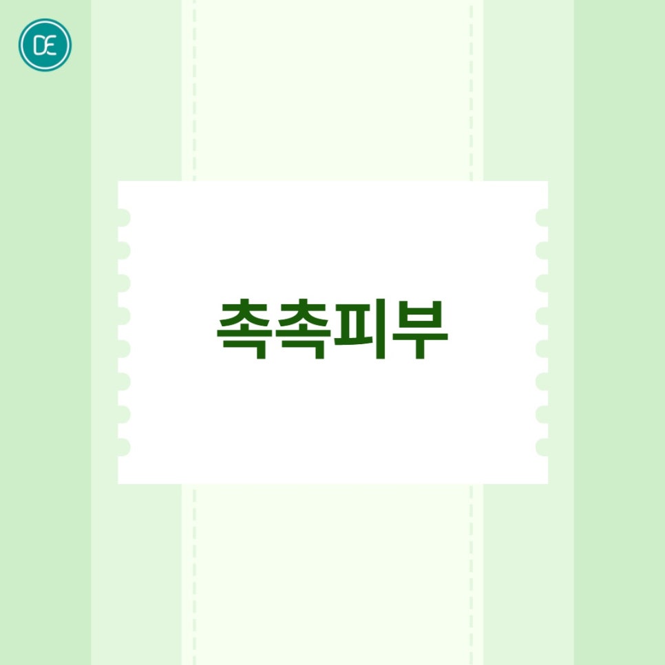 정발산 리쥬란 HB 탄력 보습 관리 관련 이미지 1