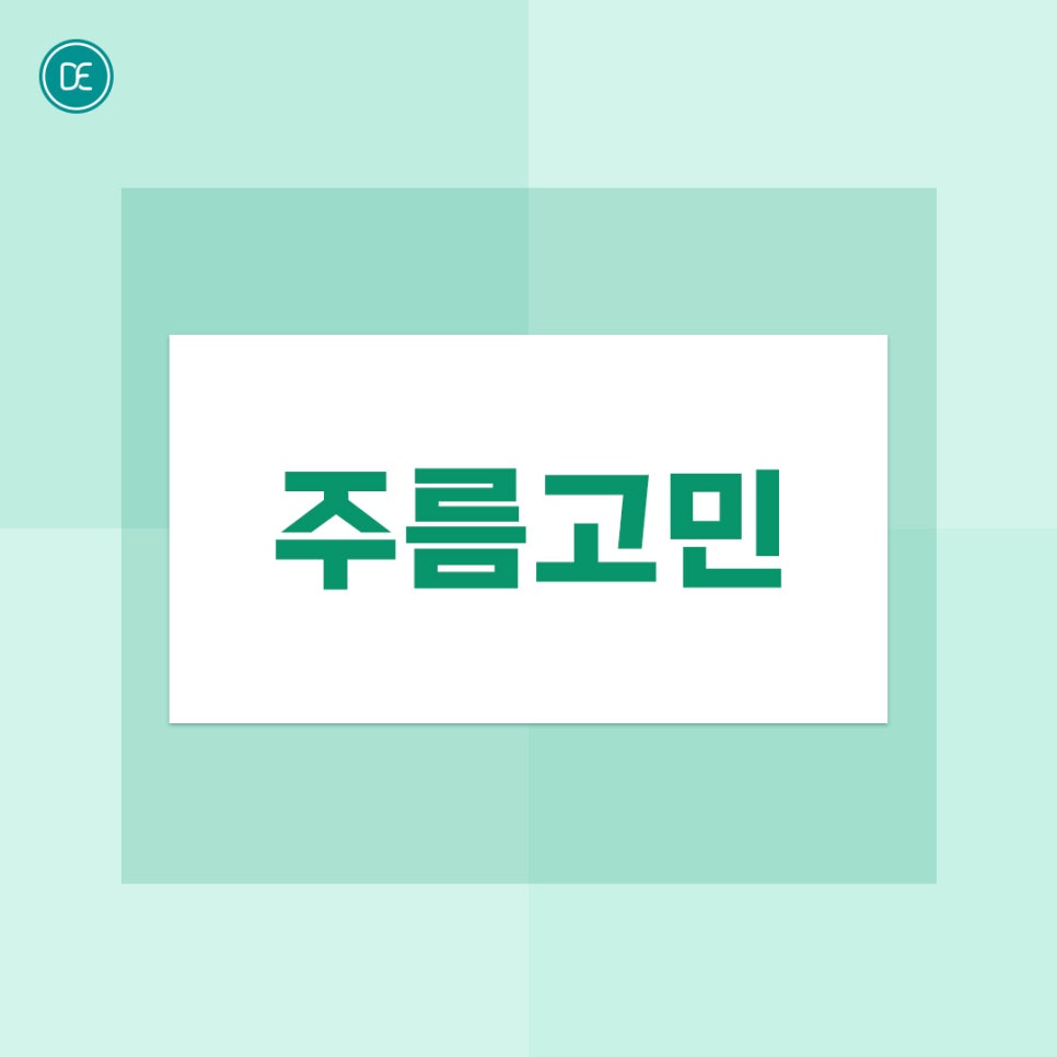 정발산 올리지오 구김살 해소 관련 이미지 1