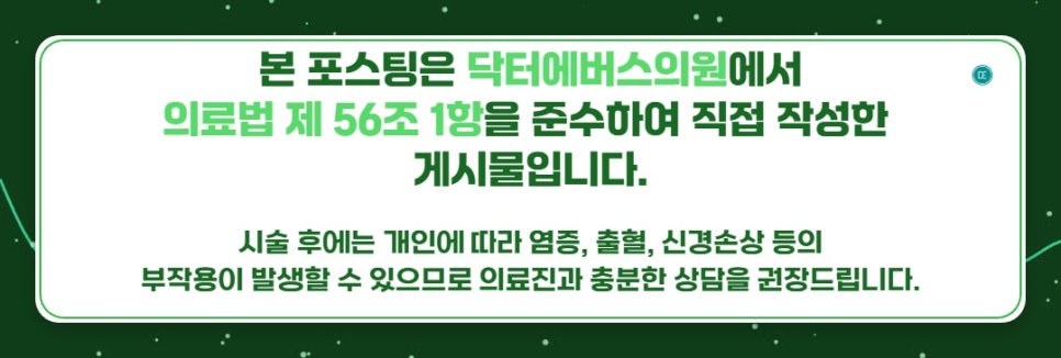 명동 스킨부스터 리쥬란힐러 효력 관련 이미지 5