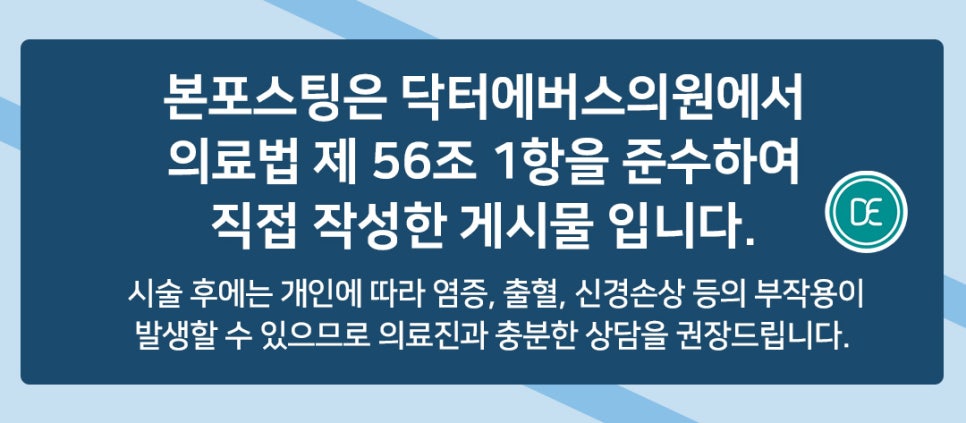 신림 턱보톡스 운동 화장 주의점 관련 이미지 5