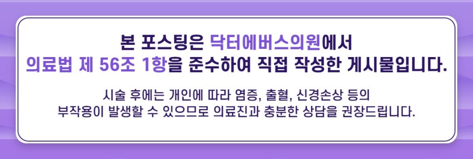 신도림 LDM 환절기 보습 관리 관련 이미지 5