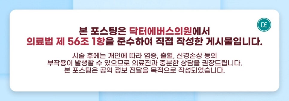 선정릉역 덴서티 늘어진 모공과 탄력 관리 방법 관련 이미지 5