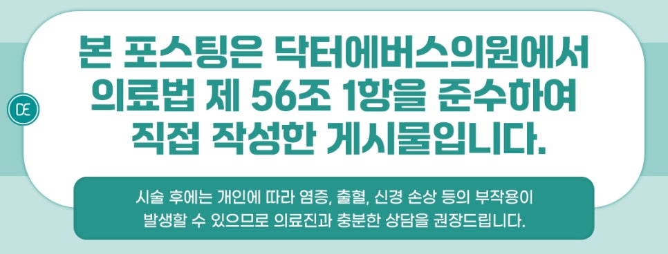 건대 에버클 탄력 모공 개선 관련 이미지 5
