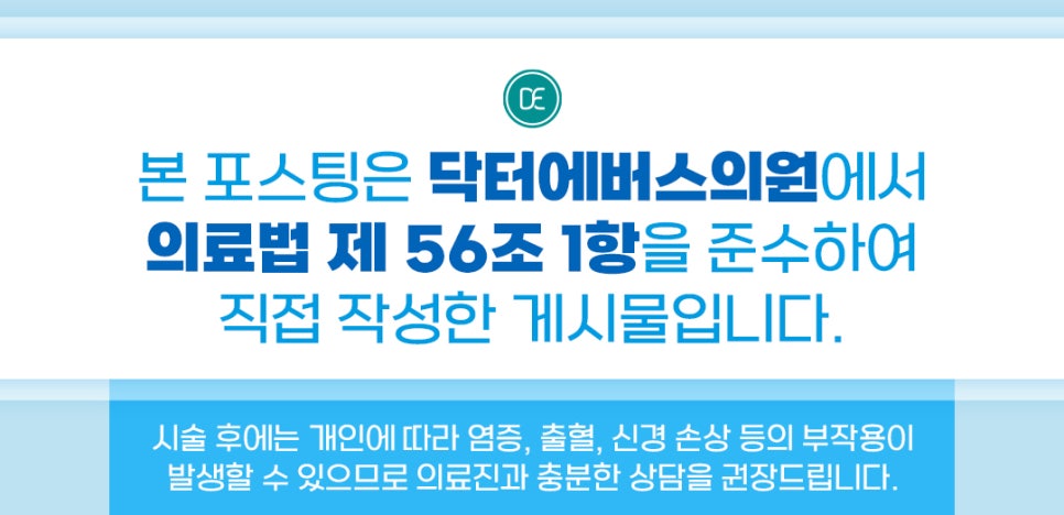 건대입구 울쎄라 인모드 차이점 비교 관련 이미지 5