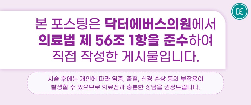 마곡 걸그룹주사 팔뚝 복부 정돈 관련 이미지 5