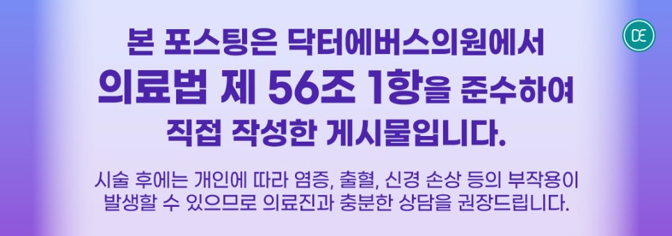 인천 서구 아이 써마지 눈가 구김살 해소 관련 이미지 5