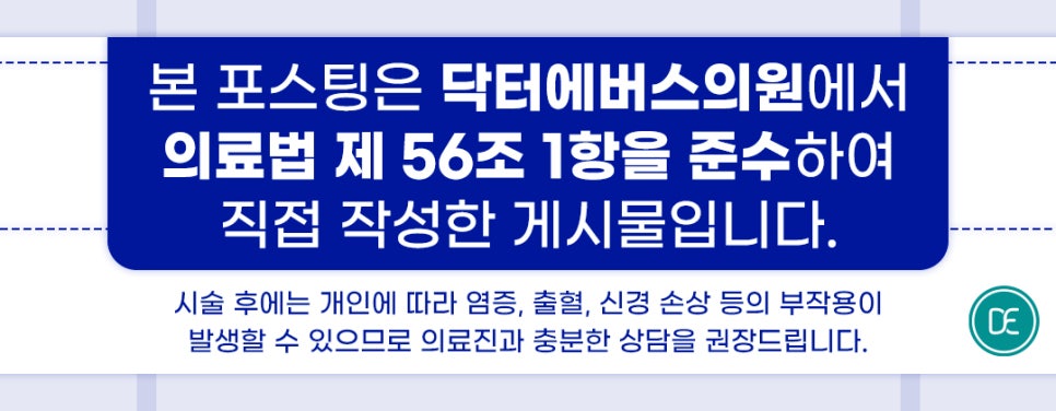 신도림 쥬베룩 볼륨 콜라겐부스터 관련 이미지 5