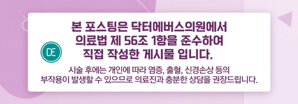 용산역 보톡스 네모턱 네모 얼굴 개선 관련 이미지 5