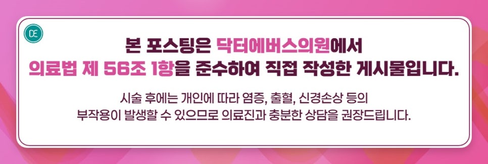 검단 윤곽관리 울쎄라 탄력 강화 관련 이미지 5