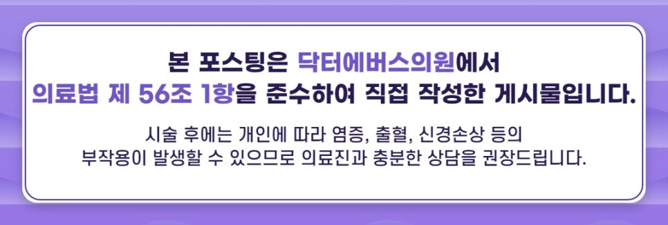 성수동 제모 수염자국 면도 상처 불편하다면 관련 이미지 5