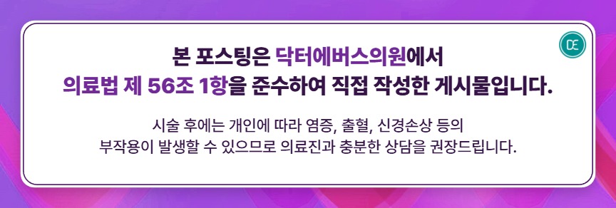 구월동 스킨바이브 화장뜸 살건조 해소 관련 이미지 5