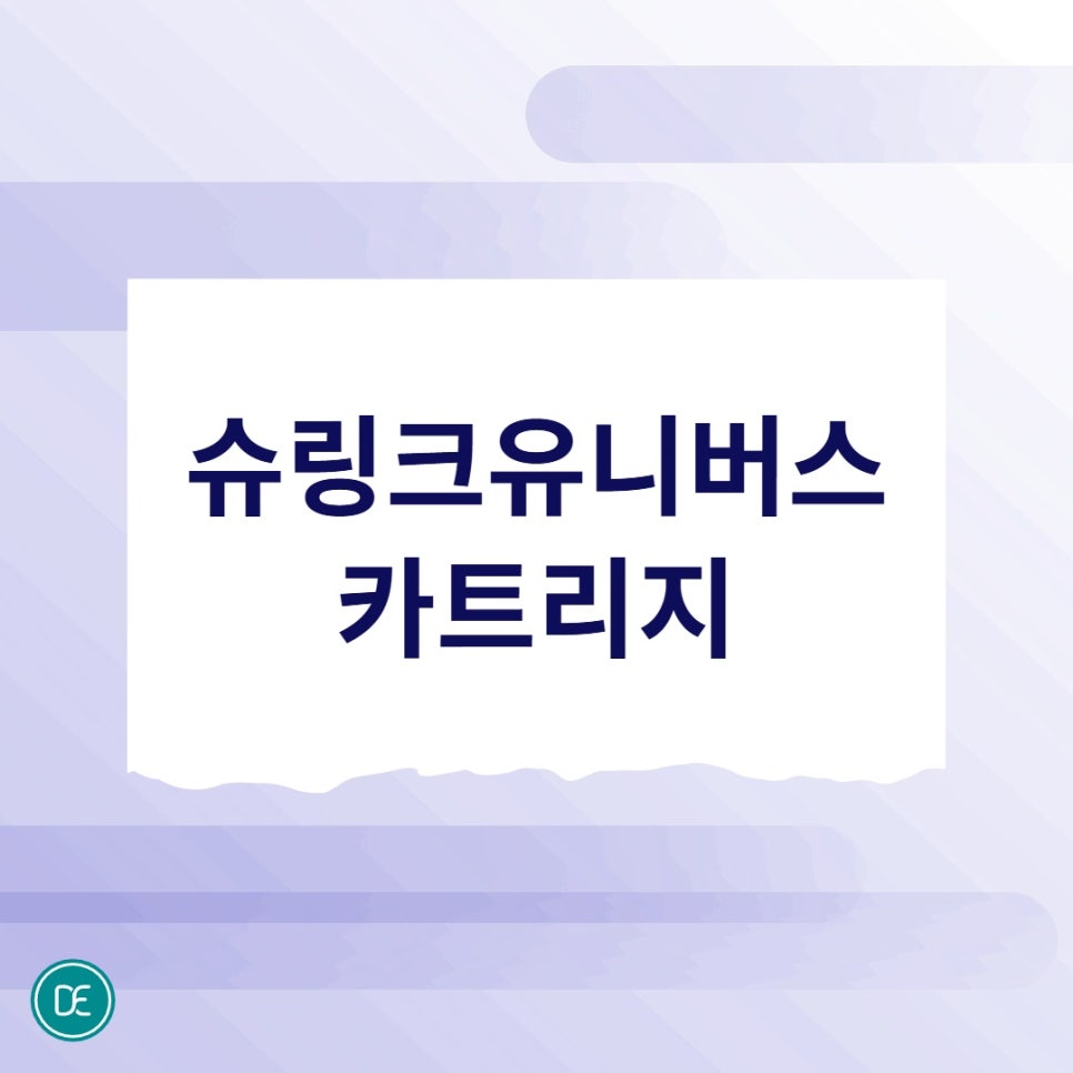 부천 슈링크 시간, 다양한 카트리지 팁 상세 정보 관련 이미지 3