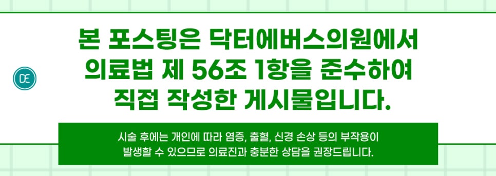구디 건성 피부관리 방법 리쥬란 HB 관련 이미지 5