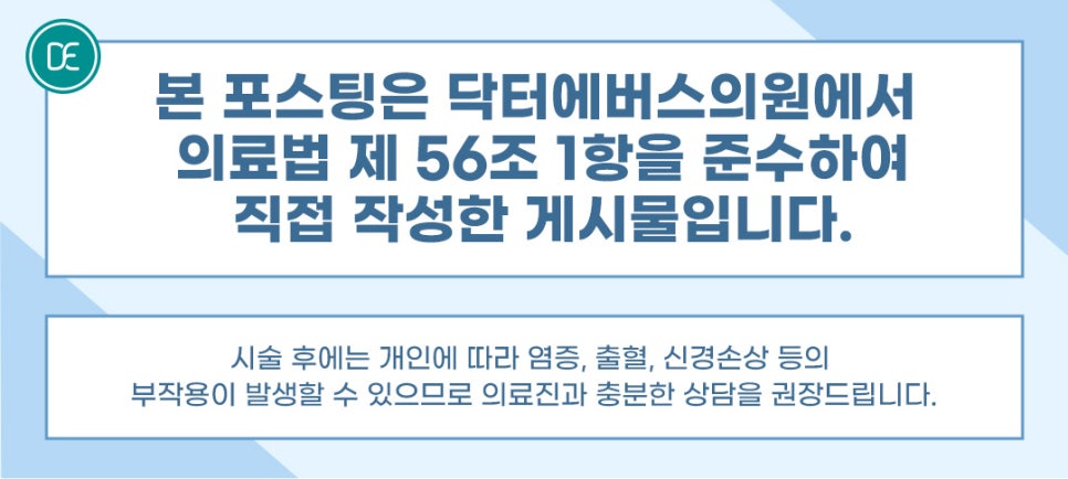 건대입구 스킨부스터 쥬베룩 1cc 유지기간 체크! 관련 이미지 5