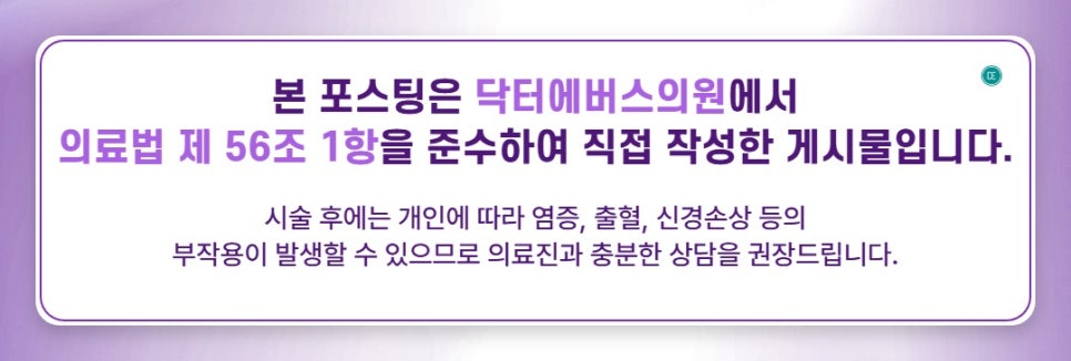 성수동 텐쎄라 윤곽 정돈 탄력 강화 관련 이미지 5
