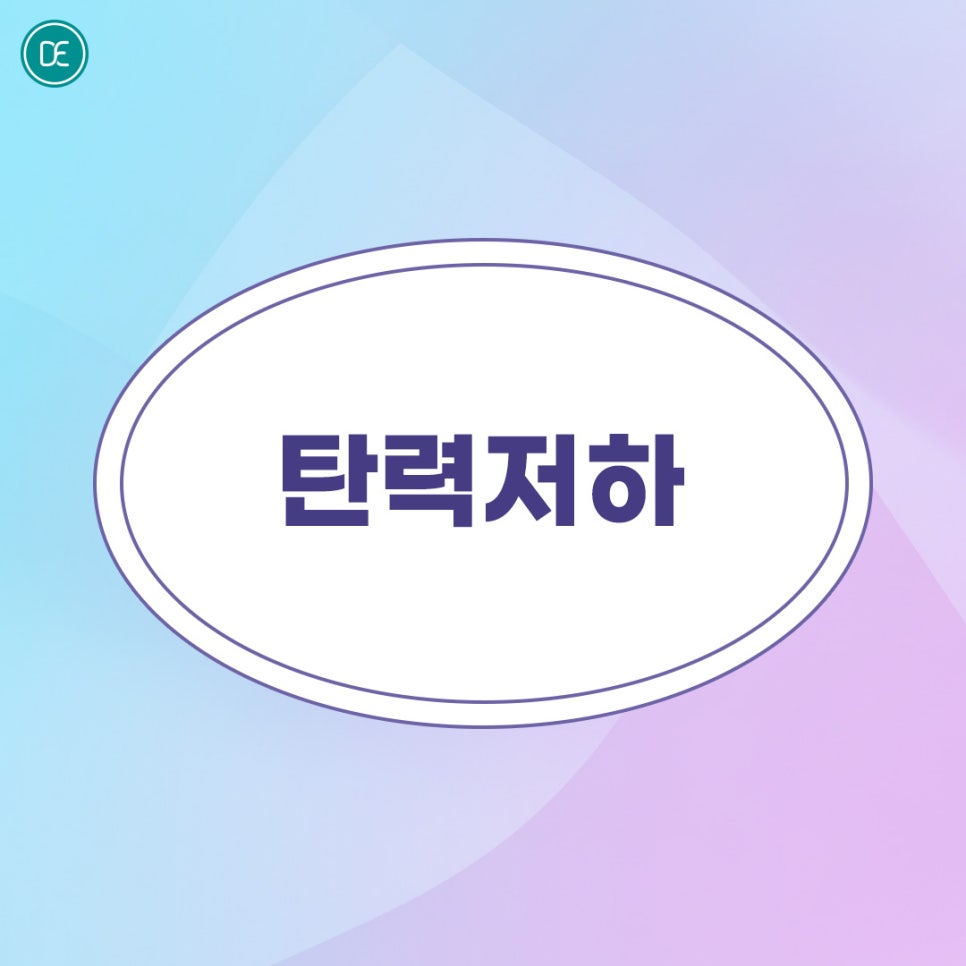 마곡동 피부과 볼뉴머 탄력 개선 관련 이미지 1