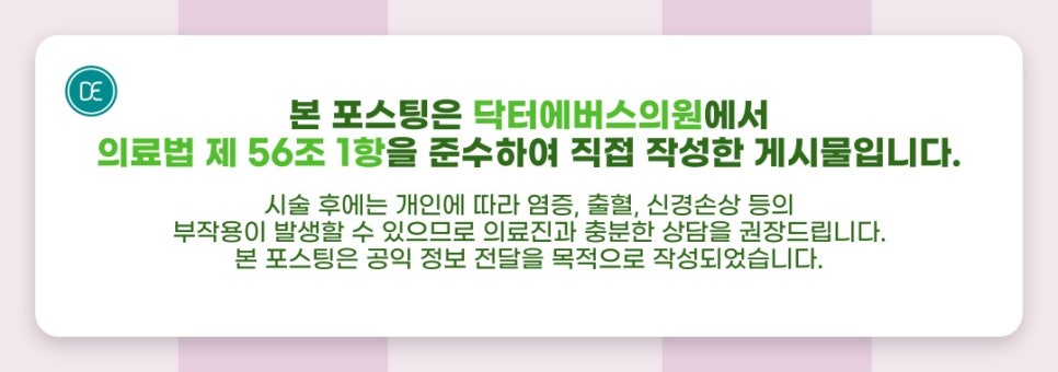 송도 피코토닝이란 무엇인지 궁금하다면? 관련 이미지 5