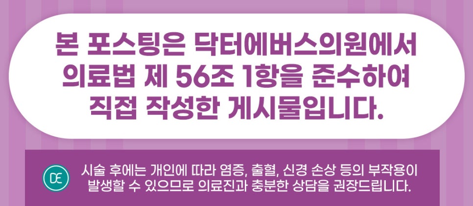 범계역 올리지오 탄력 솔루션 관련 이미지 5