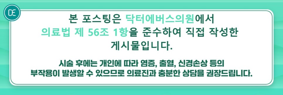 명동 볼뉴머 솔루션 언제 받아야 할까? 효력 &middot; 주기 총정리 관련 이미지 5