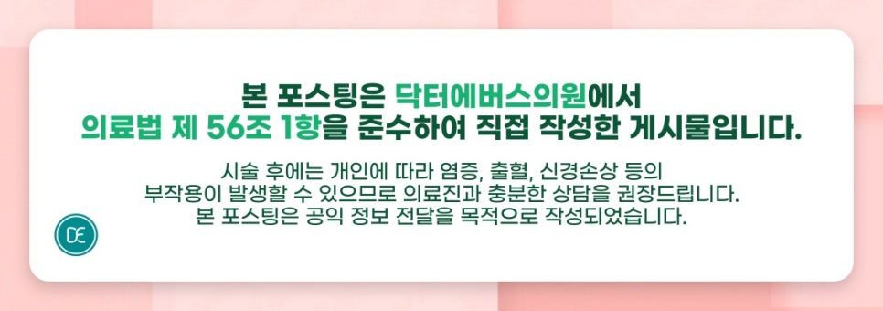 광교 윤곽주사 남자얼굴 효과, 당일 운동 해도 되나요? 관련 이미지 5