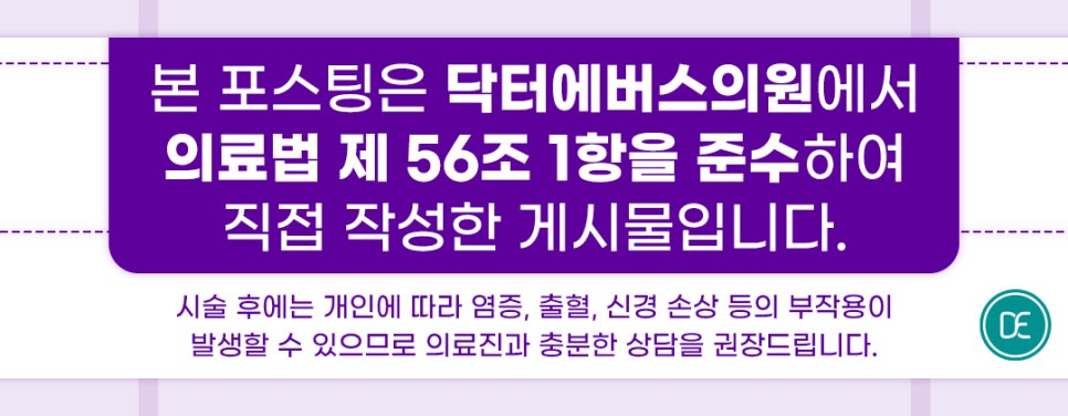 인천 송도 써마지 FLX 효과 관련 이미지 5