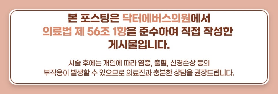 서면역 텐쎄라 얼굴 라인 턱처짐 볼처짐 개선 관련 이미지 5