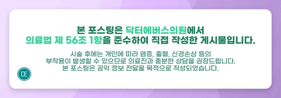 홍대 침샘보톡스 턱이 유독 각져보여 고민이라면 관련 이미지 5