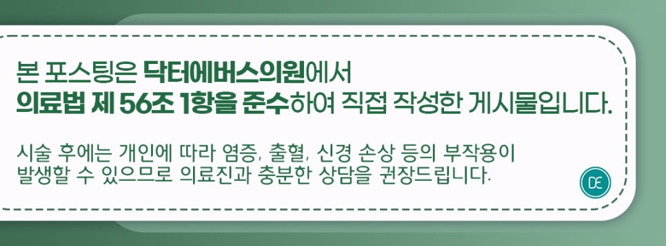 연수구 에버클 속건조 속당김 개선 관련 이미지 5