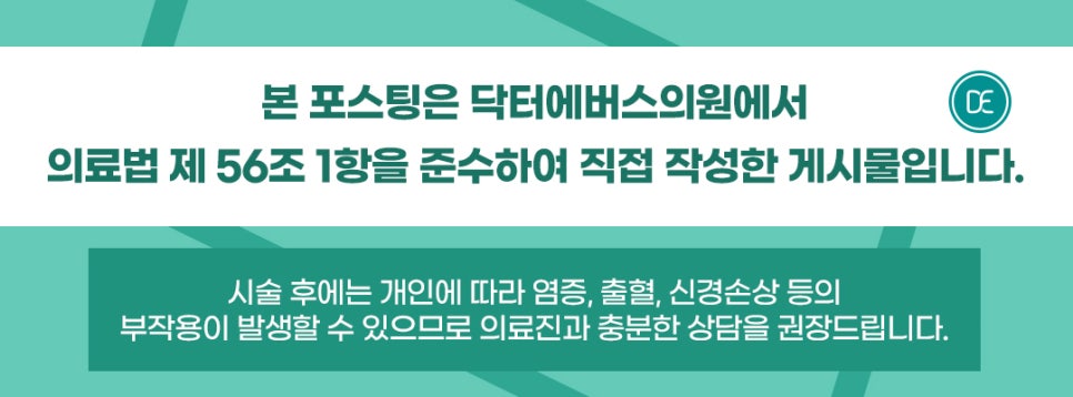 검단신도시 리쥬란힐러 연어주사 관련 이미지 5