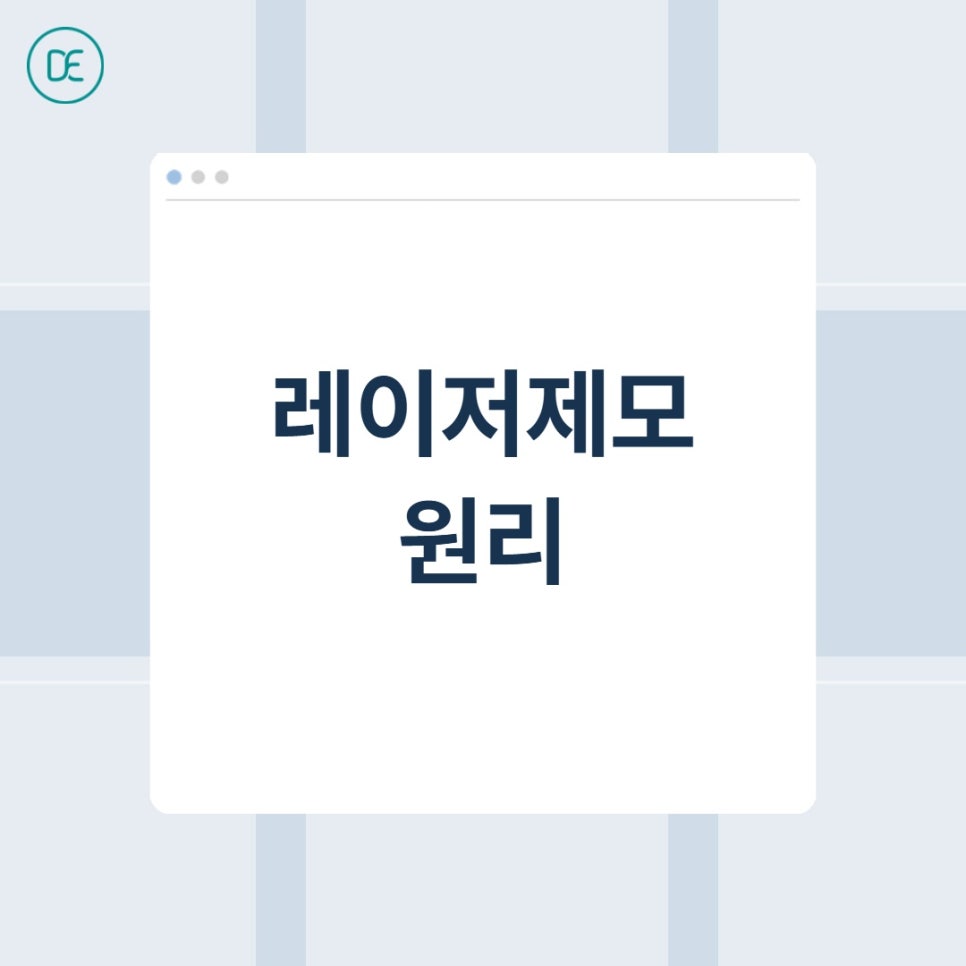 평택 수염제모, 남자턱수염 레이저 주기 알려드립니다. 관련 이미지 1
