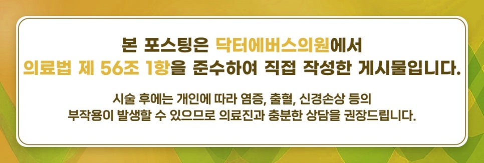 마곡 이마필러 볼륨 원리, 주의할 점은? 관련 이미지 5