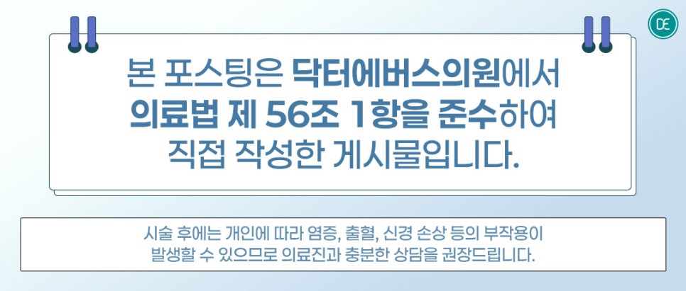 평촌 물광주사 수분감 충전 케어 관련 이미지 5