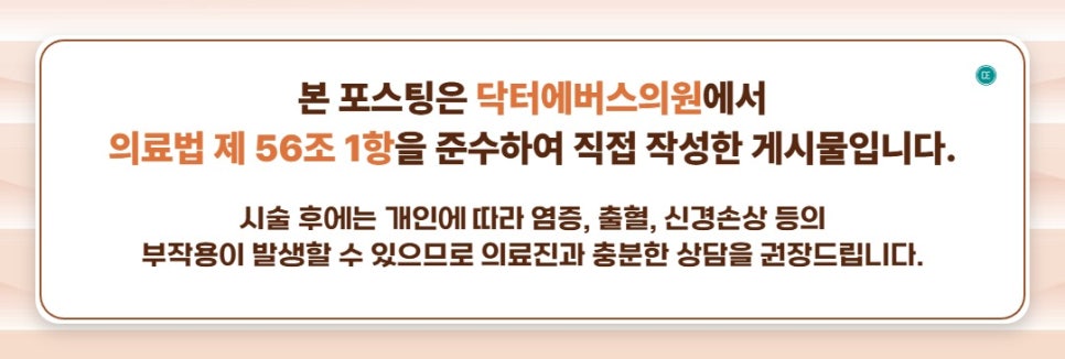 서현역 리쥬란 에스 여드름 자국 해소 관련 이미지 5