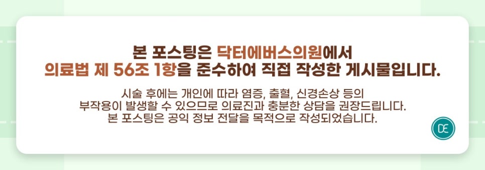 목동 쥬베룩 볼륨 유지기간 궁금하다면 필독 관련 이미지 5