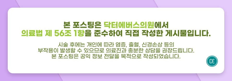 안양 침샘보톡스 주기 얼마나 되는지 궁금하다면 관련 이미지 5