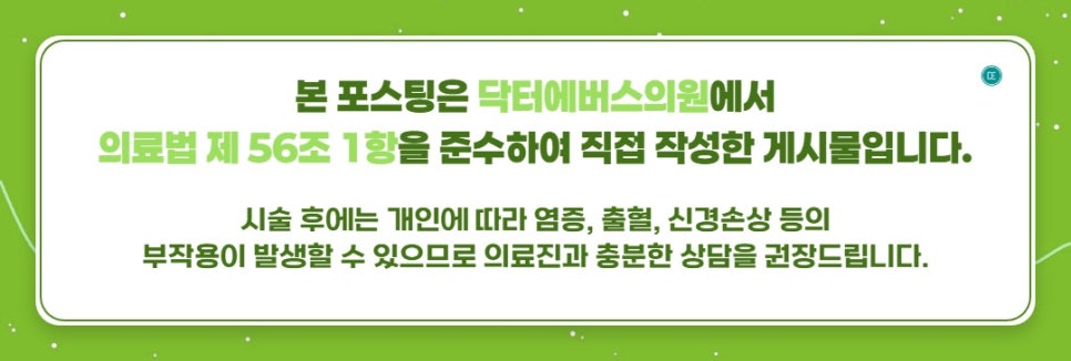 광교 쥬베룩 스킨 탄력 수분 관리 관련 이미지 5