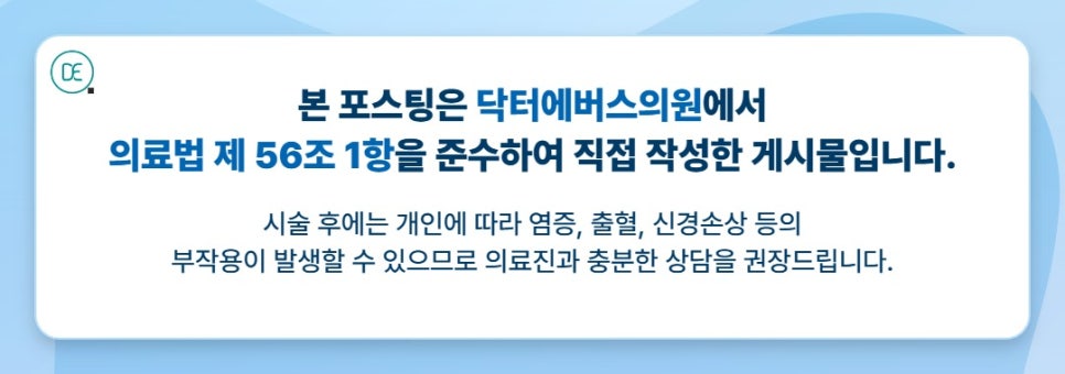 수원 LDM, 환절기마다 피부가 푸석해진다면? 관련 이미지 5