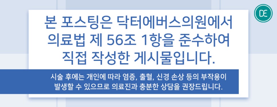 건대 리즈네 스킨부스터 솔루션 관련 이미지 5