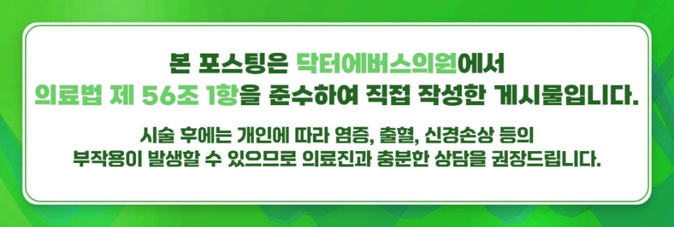 상동 50대 울쎄라 엄마 리프팅 찾는다면 관련 이미지 5