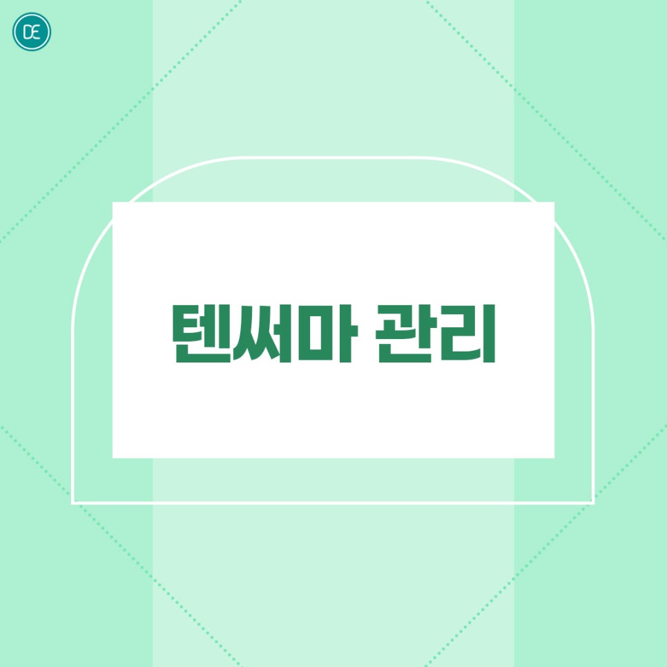 신중동 텐써마 탄력섬유 활성화 웃음주름 개선 관련 이미지 2