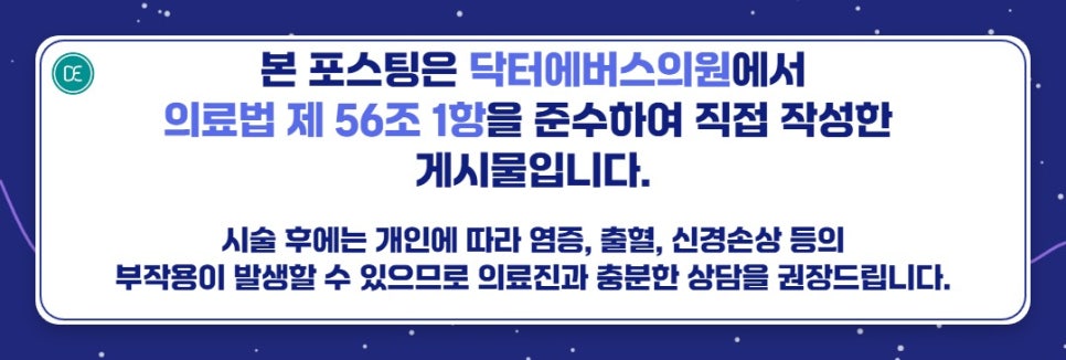 범계 스킨부스터 쥬베룩 케어 관련 이미지 5
