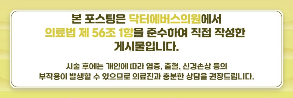 목동 리프테라2 주기, 통증은 어느정도? 관련 이미지 5