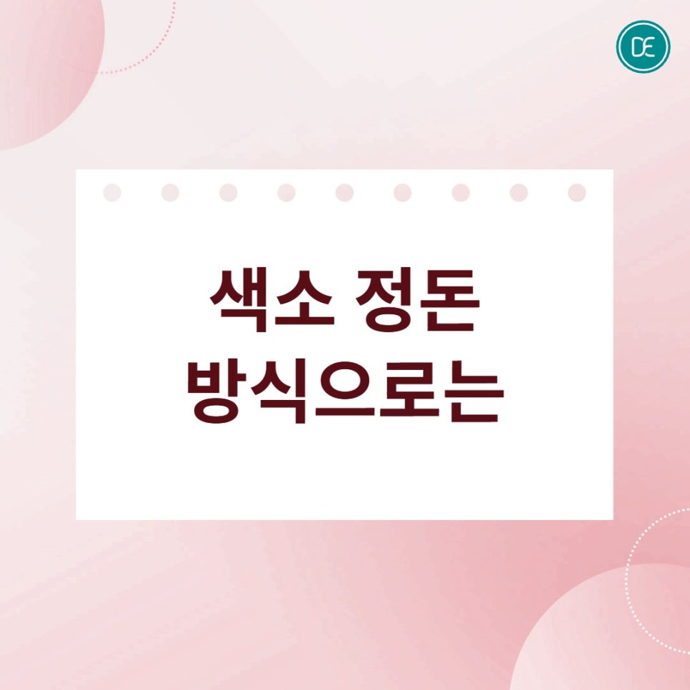 시흥 레이저토닝 잡티 관리의 포인트는 1~2주 간격의 꾸준함 관련 이미지 2