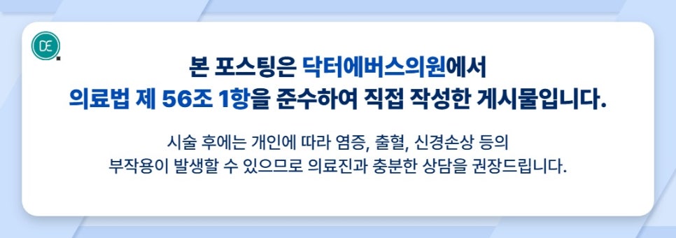 부천 포텐자 효과 잘 받는 피부 타입 알려드립니다. 관련 이미지 5